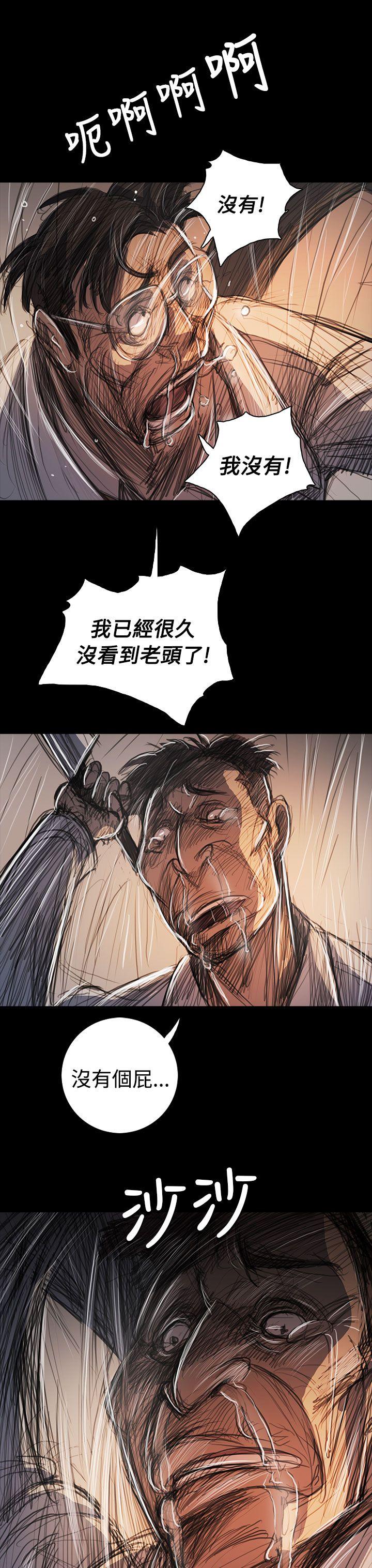 姊姊:莲(姐姐:莲) 第61話 第30页
