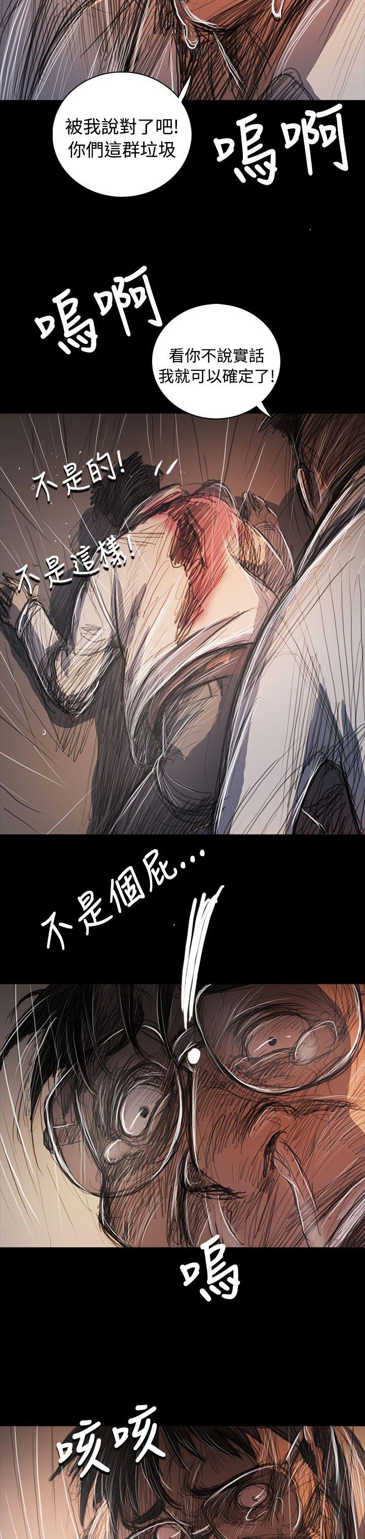 姊姊:莲(姐姐:莲) 第61話 第31页
