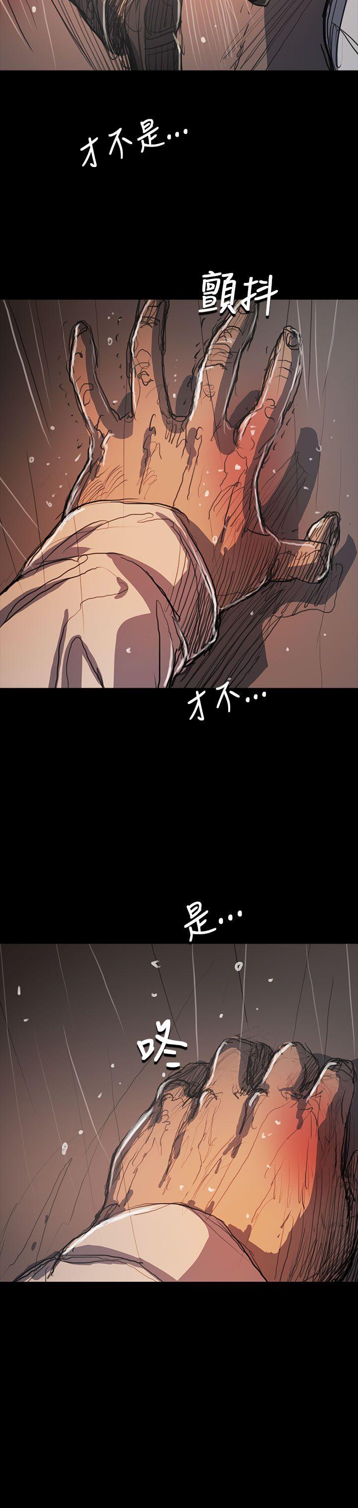 姊姊:莲(姐姐:莲) 第61話 第36页