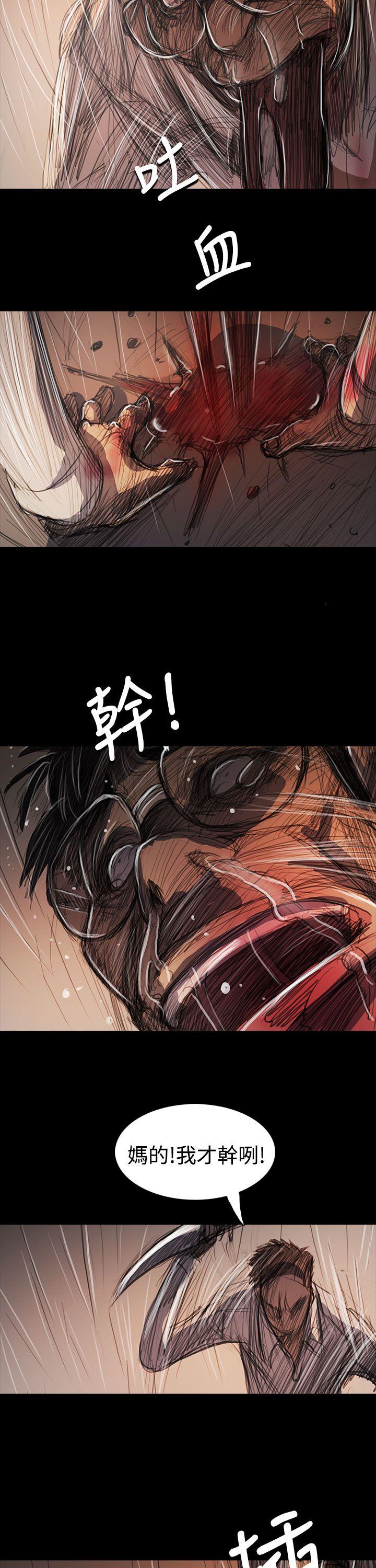 姊姊:莲(姐姐:莲) 第61話 第32页