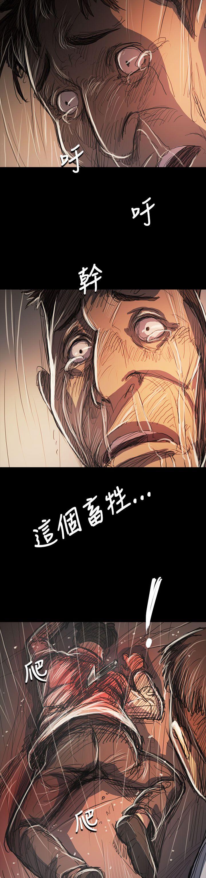 姊姊:莲(姐姐:莲) 第61話 第35页