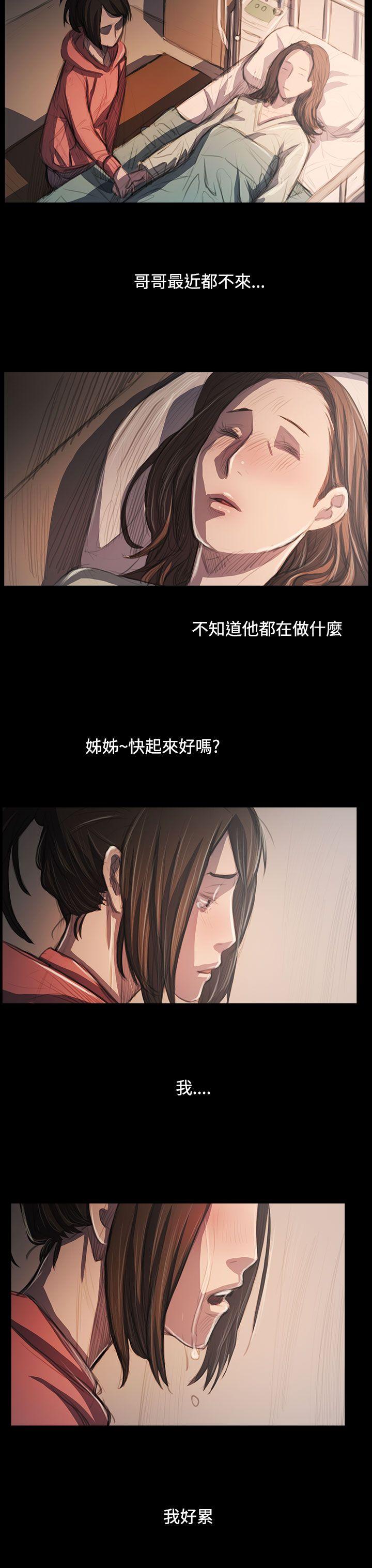 姊姊:莲(姐姐:莲) 第62話 第5页