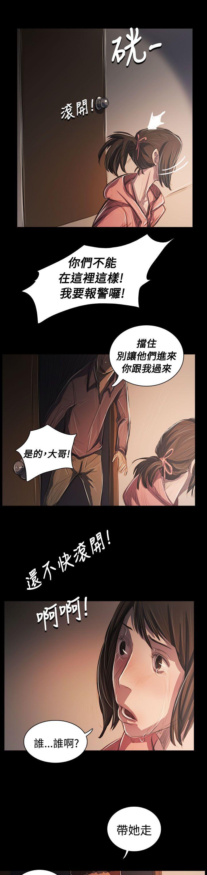 姊姊:莲(姐姐:莲) 第62話 第6页