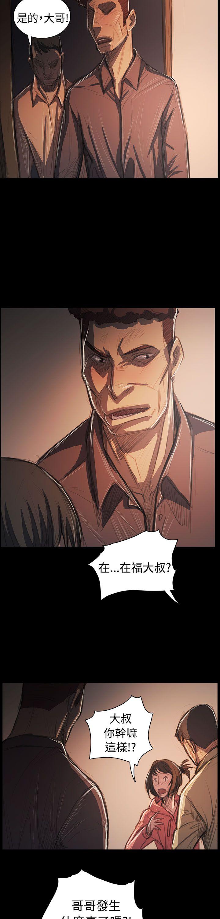 姊姊:莲(姐姐:莲) 第62話 第7页