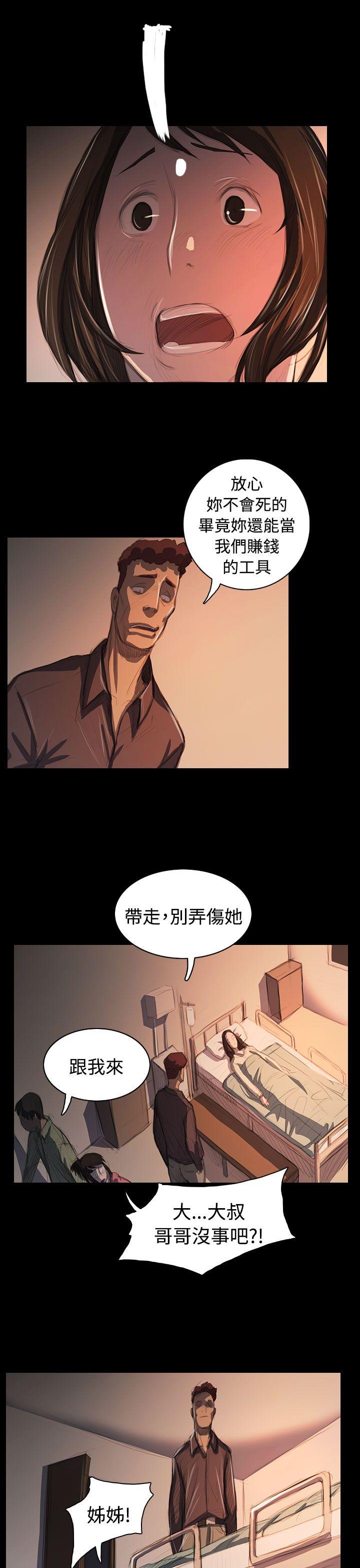 姊姊:莲(姐姐:莲) 第62話 第10页