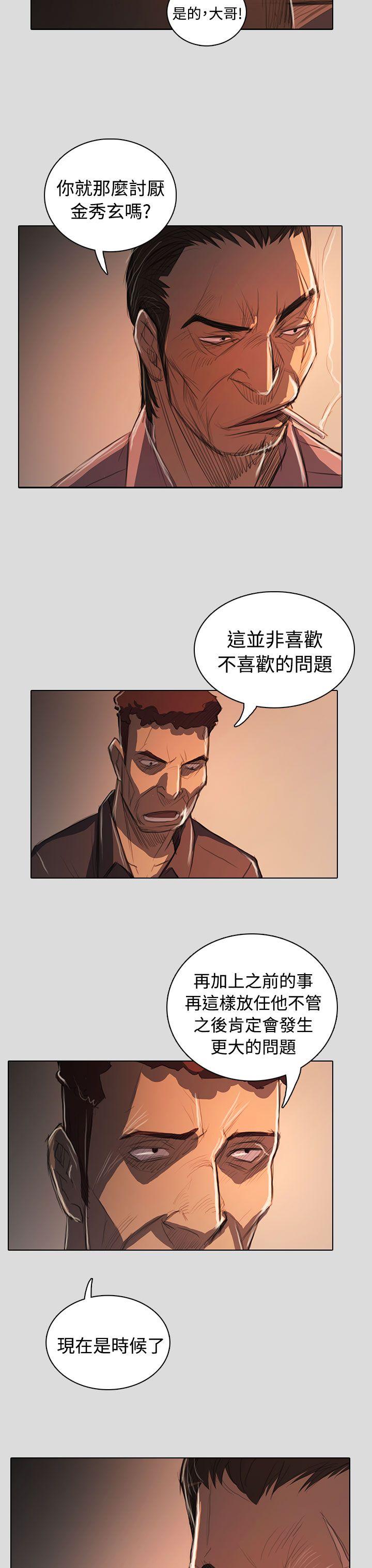 姊姊:莲(姐姐:莲) 第62話 第13页