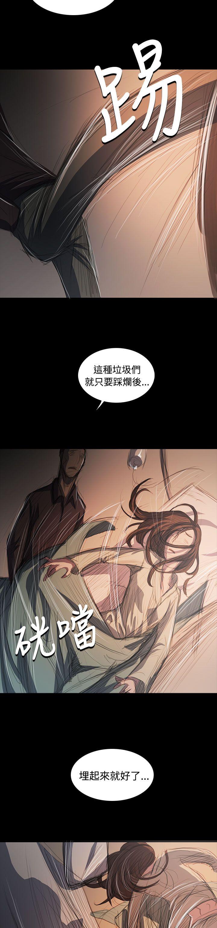 姊姊:莲(姐姐:莲) 第62話 第17页