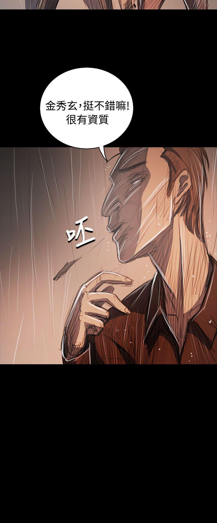 姊姊:莲(姐姐:莲) 第62話 第21页