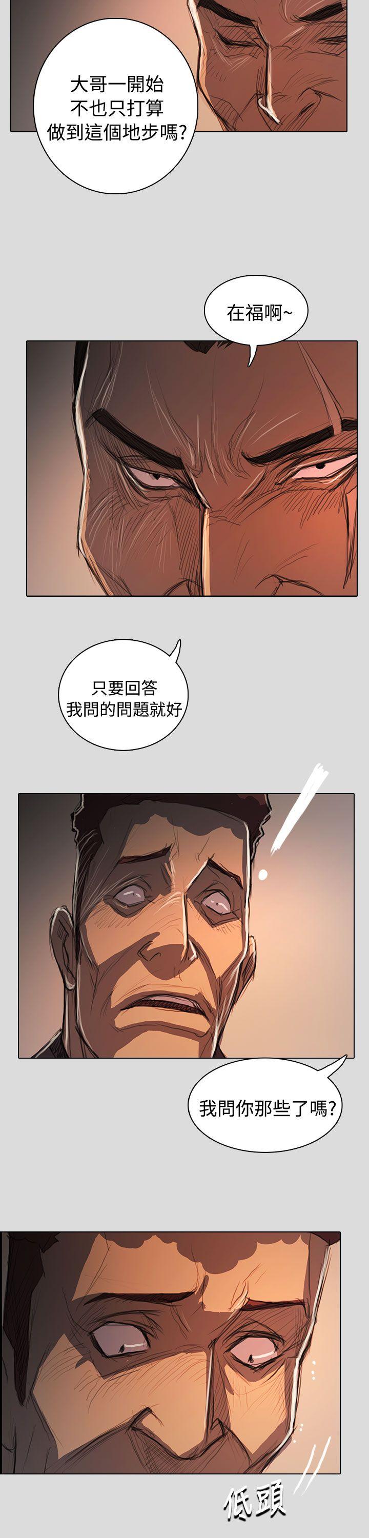 姊姊:莲(姐姐:莲) 第62話 第14页