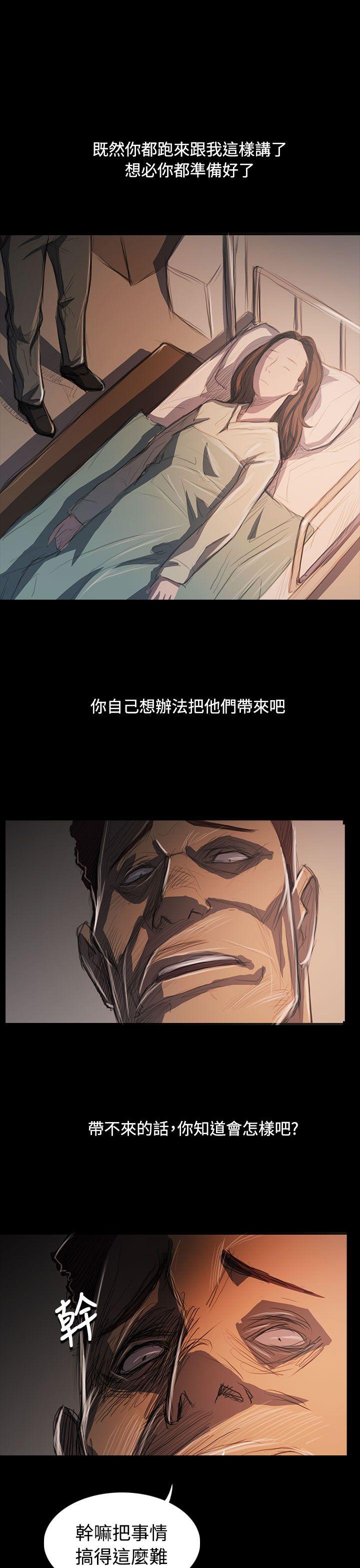 姊姊:莲(姐姐:莲) 第62話 第16页