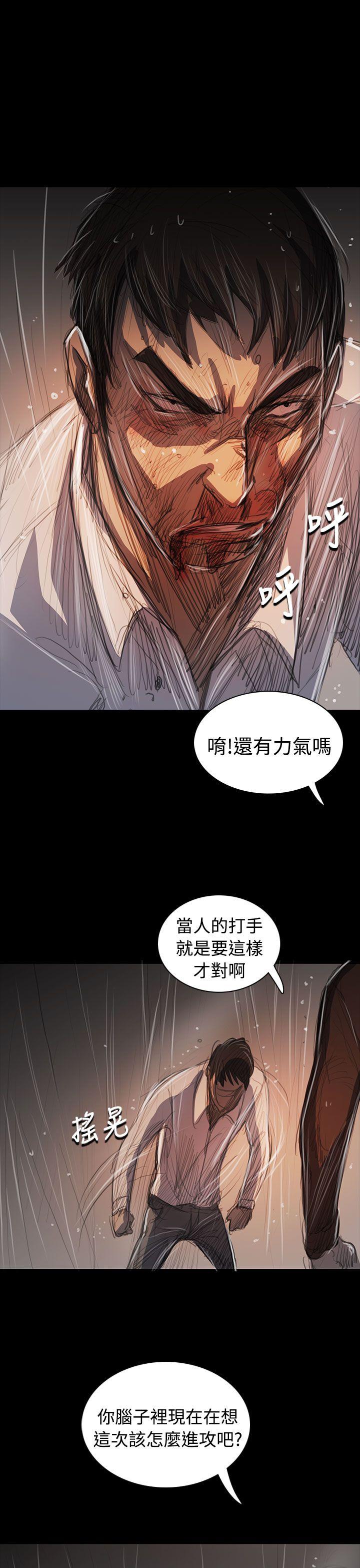 姊姊:莲(姐姐:莲) 第62話 第22页