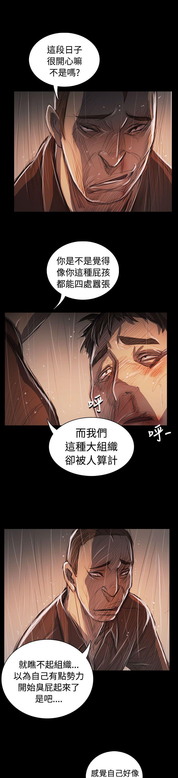 姊姊:莲(姐姐:莲) 第62話 第28页