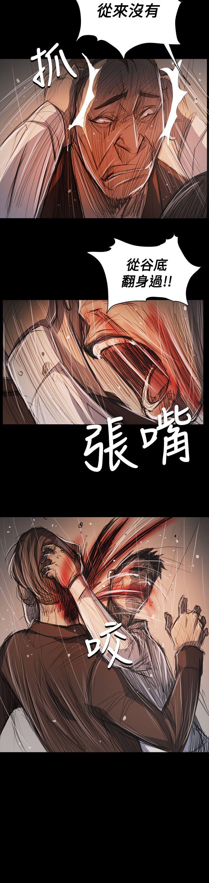 姊姊:莲(姐姐:莲) 第62話 第30页