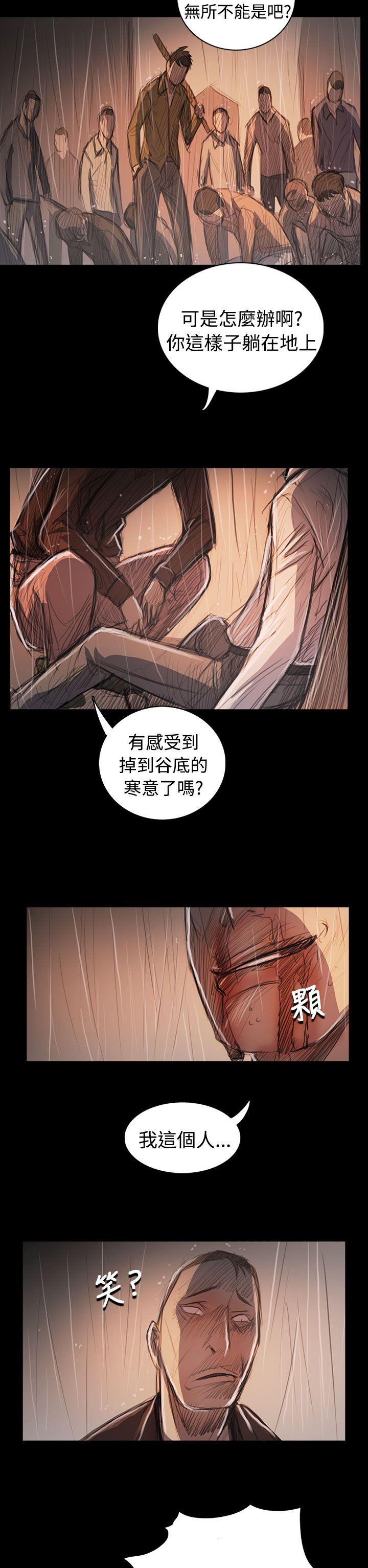姊姊:莲(姐姐:莲) 第62話 第29页