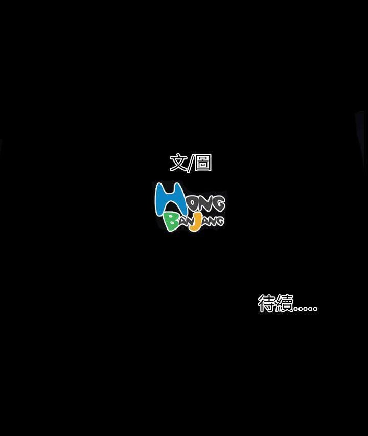 姊姊:莲(姐姐:莲) 第62話 第34页
