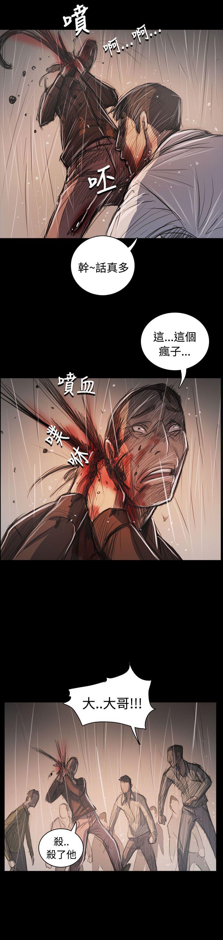 姊姊:莲(姐姐:莲) 第62話 第31页