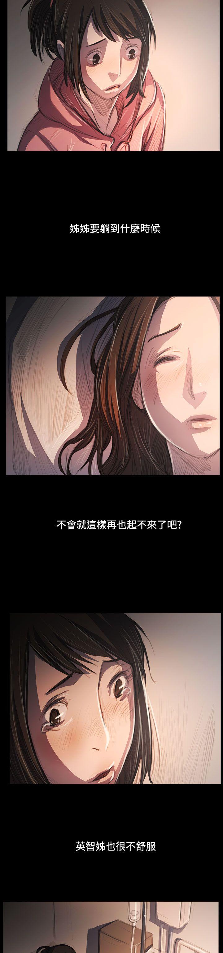 姊姊:莲(姐姐:莲) 第62話 第4页