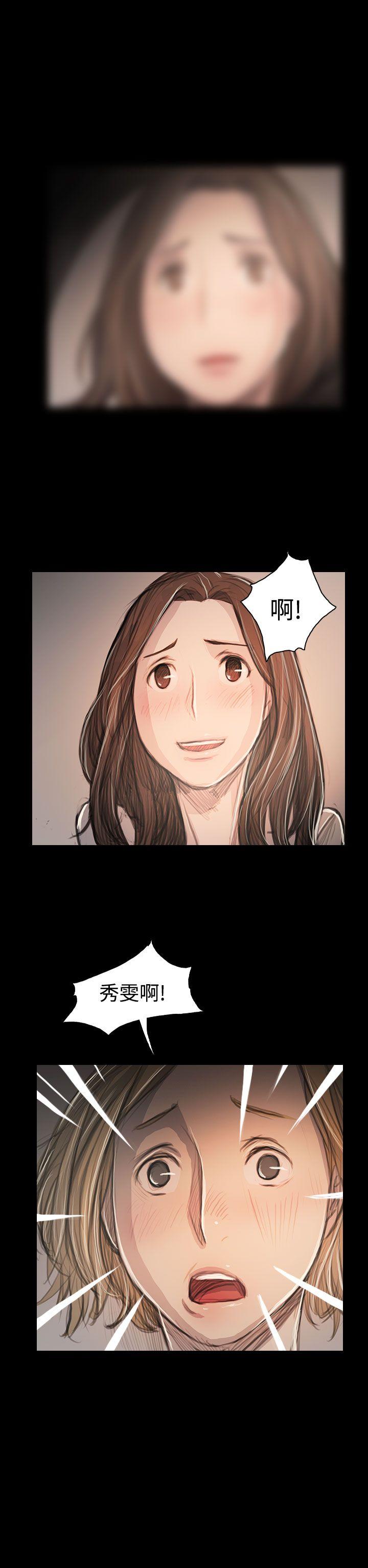 姊姊:莲(姐姐:莲) 第63話 第4页