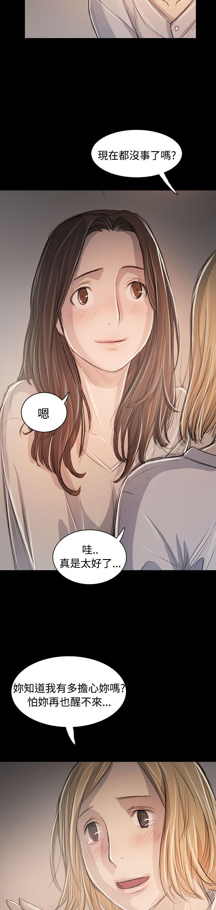 姊姊:莲(姐姐:莲) 第63話 第6页