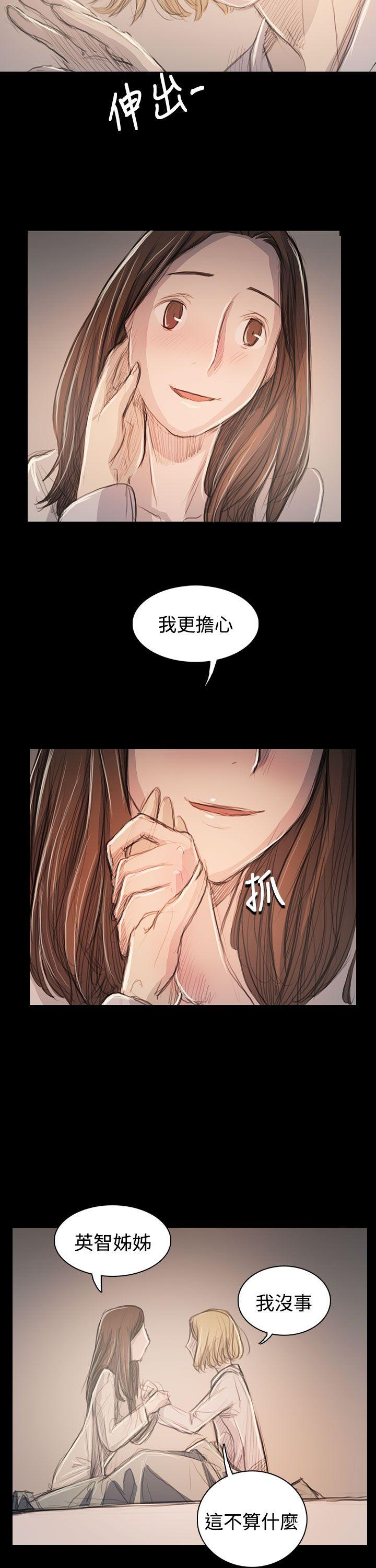 姊姊:莲(姐姐:莲) 第63話 第7页