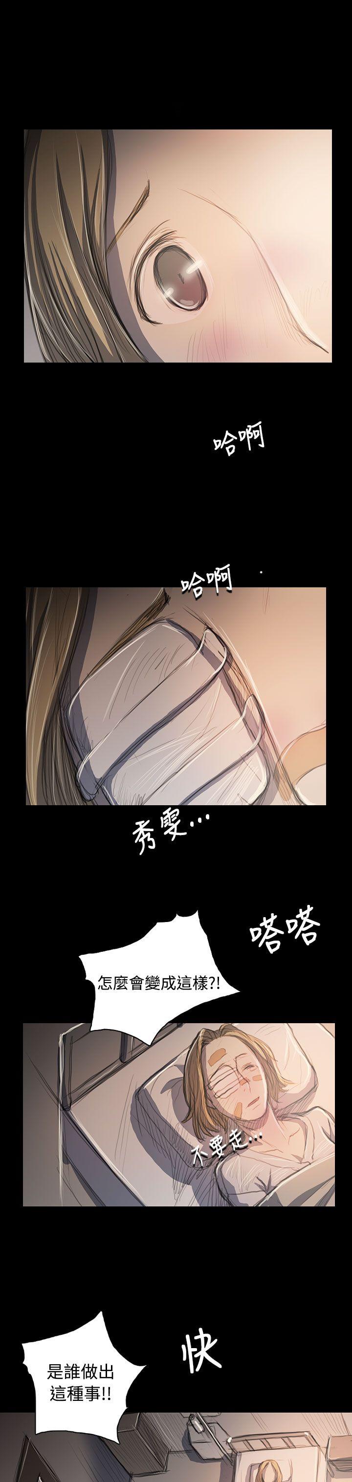 姊姊:莲(姐姐:莲) 第63話 第11页