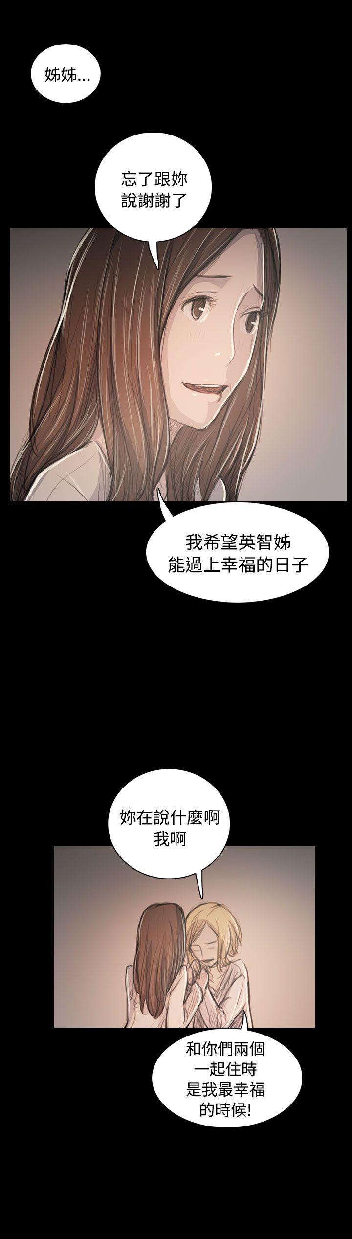 姊姊:莲(姐姐:莲) 第63話 第8页