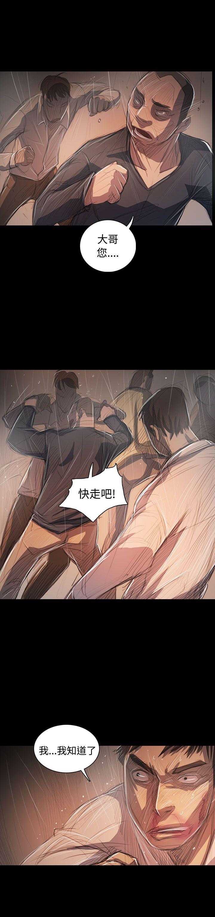 姊姊:莲(姐姐:莲) 第63話 第16页