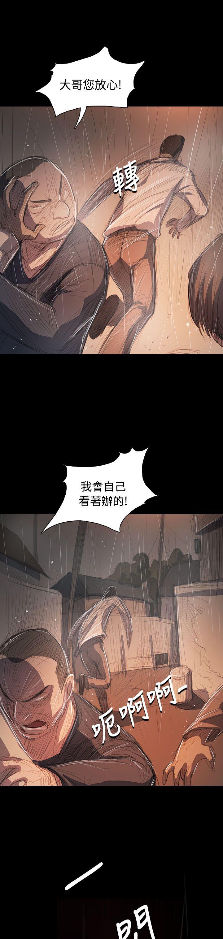 姊姊:莲(姐姐:莲) 第63話 第17页