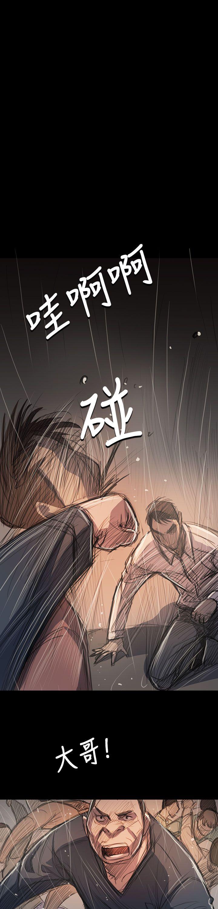 姊姊:莲(姐姐:莲) 第63話 第13页