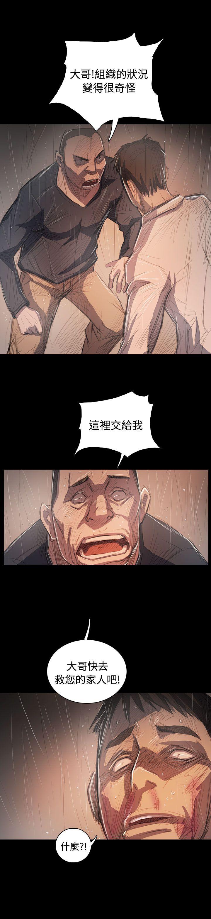 姊姊:莲(姐姐:莲) 第63話 第15页