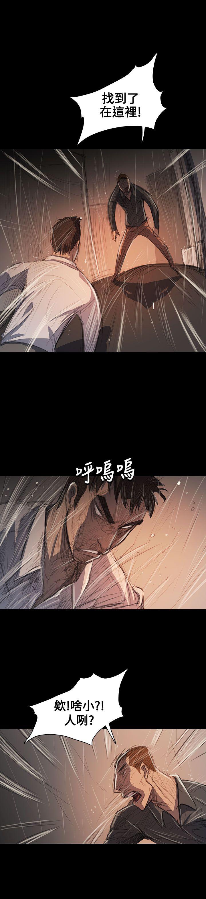 姊姊:莲(姐姐:莲) 第63話 第20页