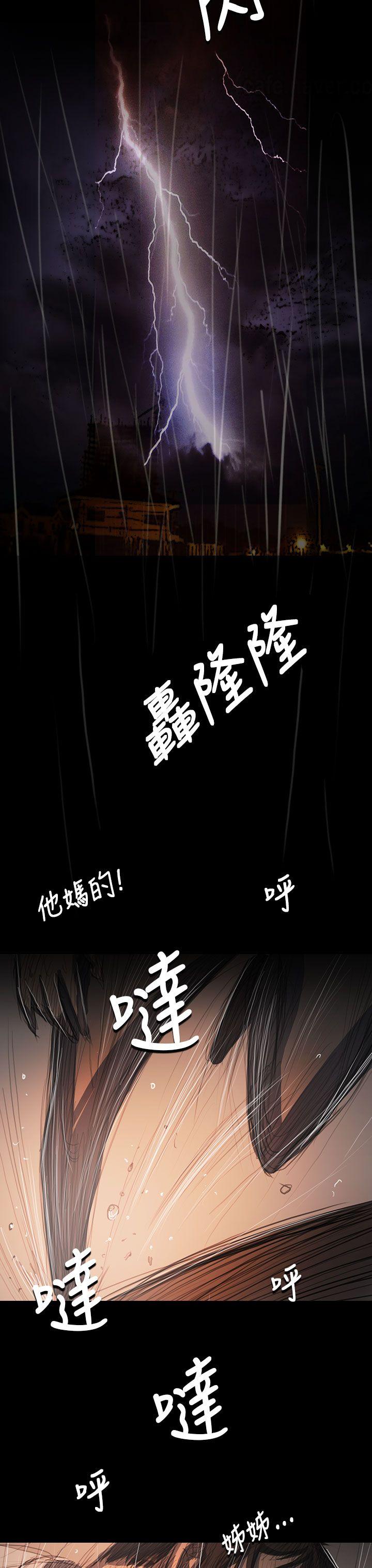 姊姊:莲(姐姐:莲) 第63話 第18页