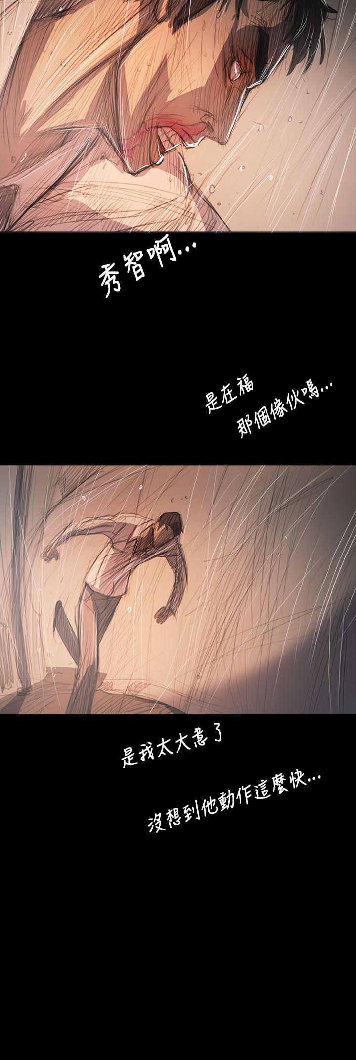姊姊:莲(姐姐:莲) 第63話 第19页