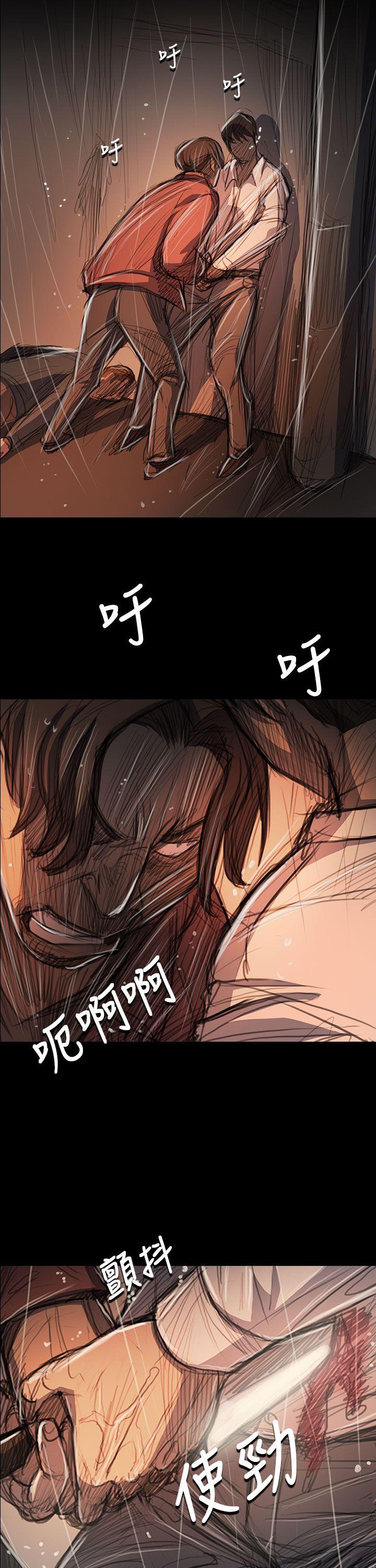 姊姊:莲(姐姐:莲) 第63話 第28页