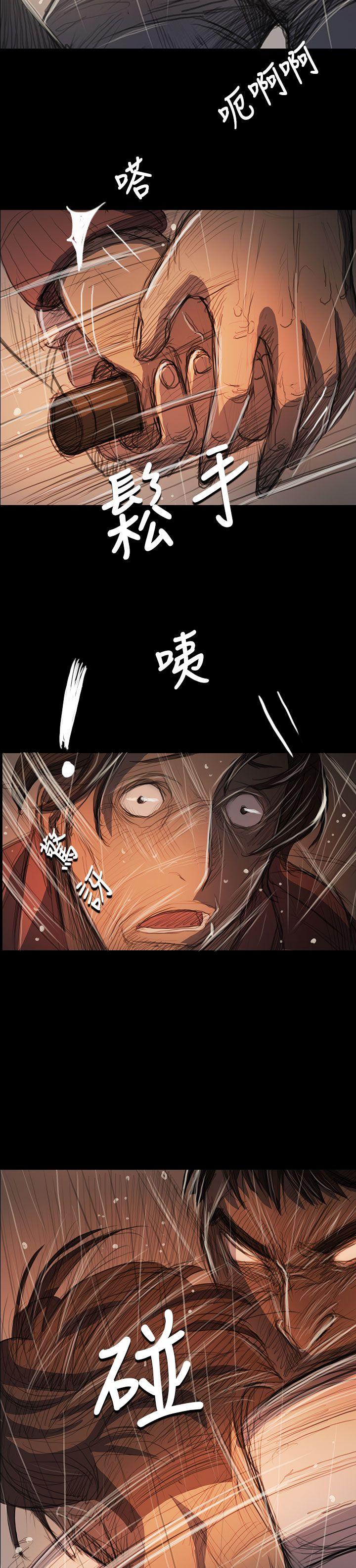 姊姊:莲(姐姐:莲) 第63話 第29页