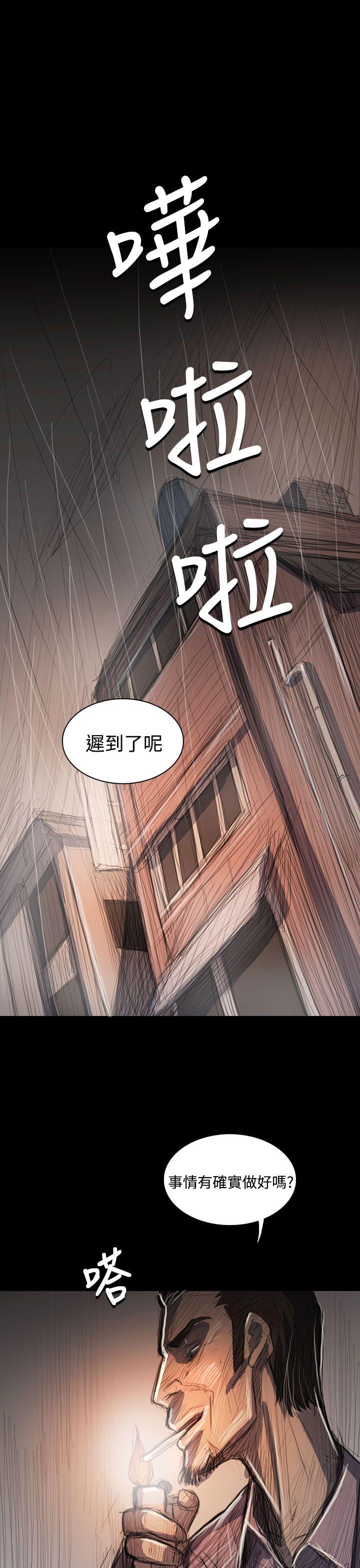姊姊:莲(姐姐:莲) 第63話 第31页