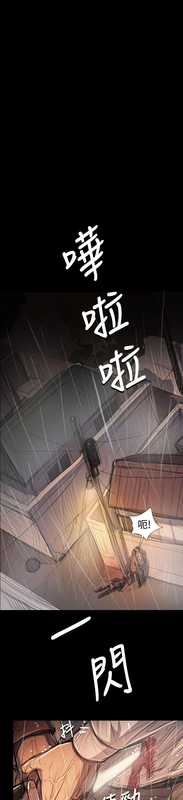 姊姊:莲(姐姐:莲) 第63話 第24页