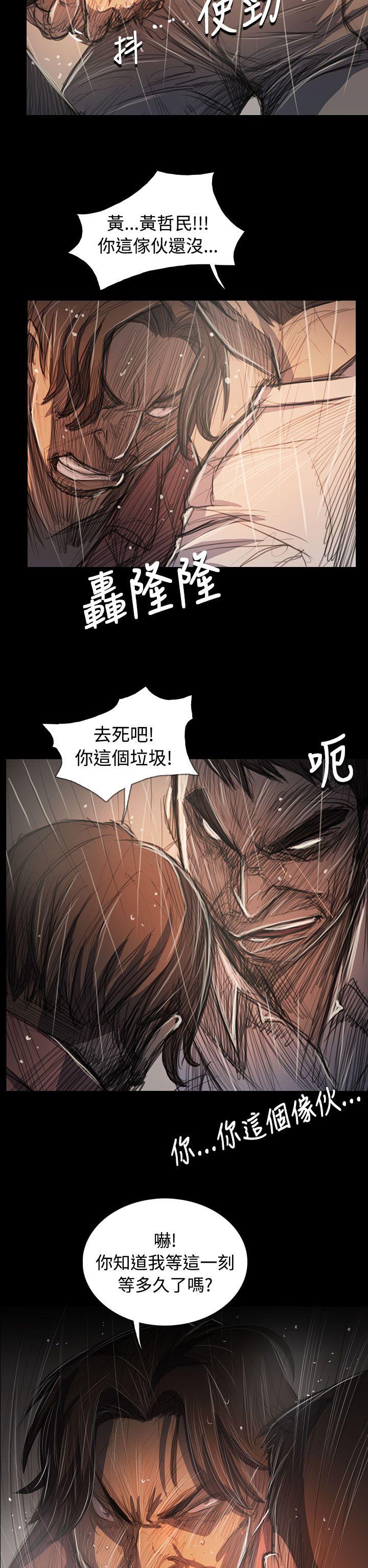 姊姊:莲(姐姐:莲) 第63話 第25页