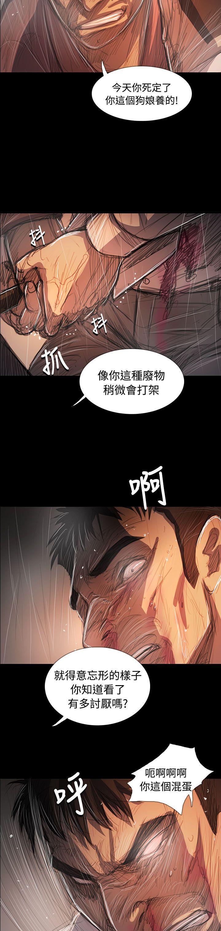 姊姊:莲(姐姐:莲) 第63話 第26页
