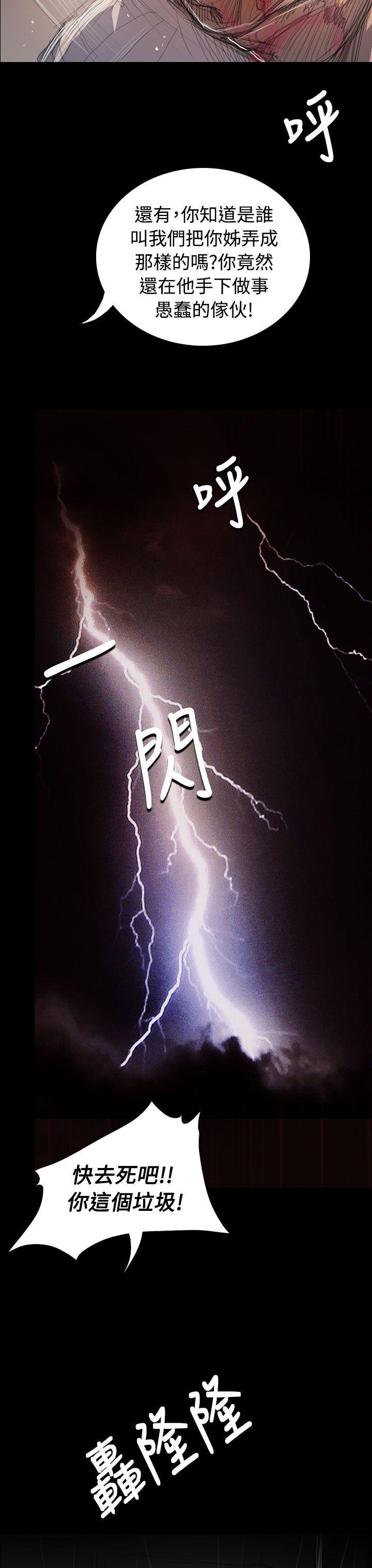 姊姊:莲(姐姐:莲) 第63話 第27页