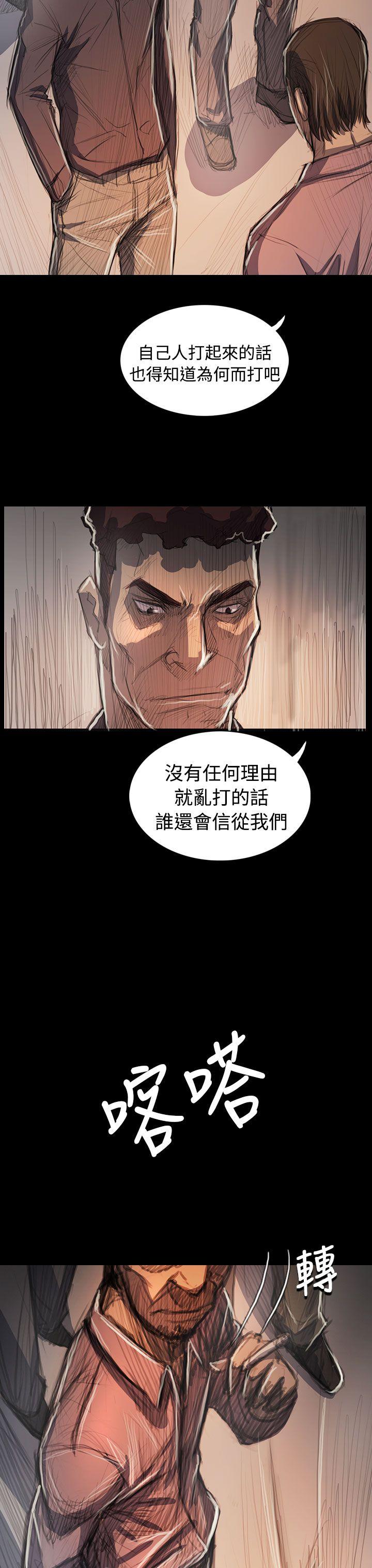 姊姊:莲(姐姐:莲) 第63話 第34页