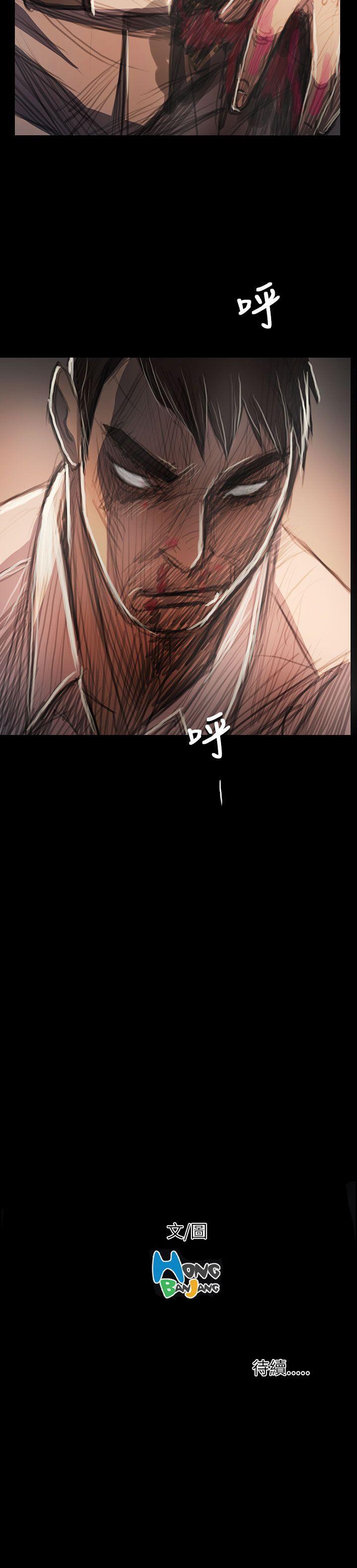姊姊:莲(姐姐:莲) 第63話 第36页