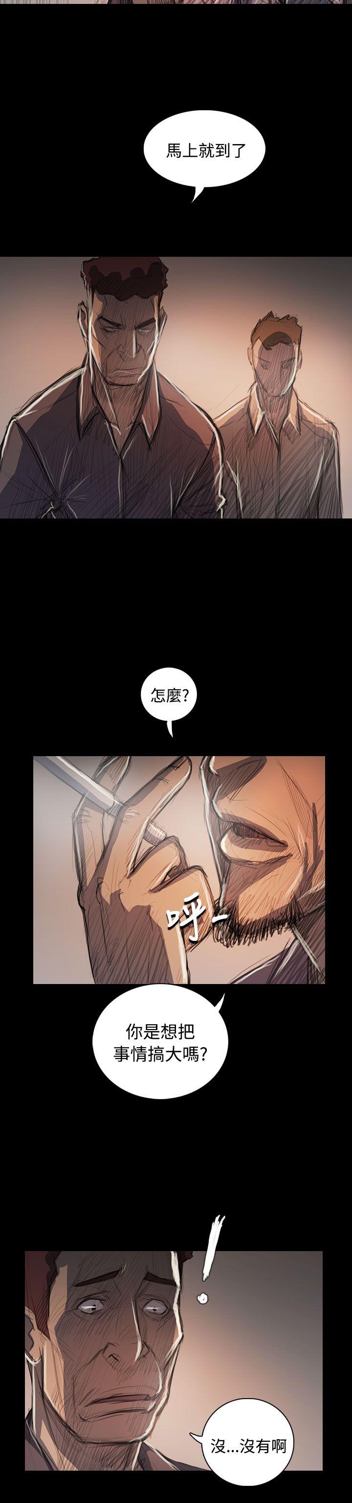 姊姊:莲(姐姐:莲) 第63話 第32页