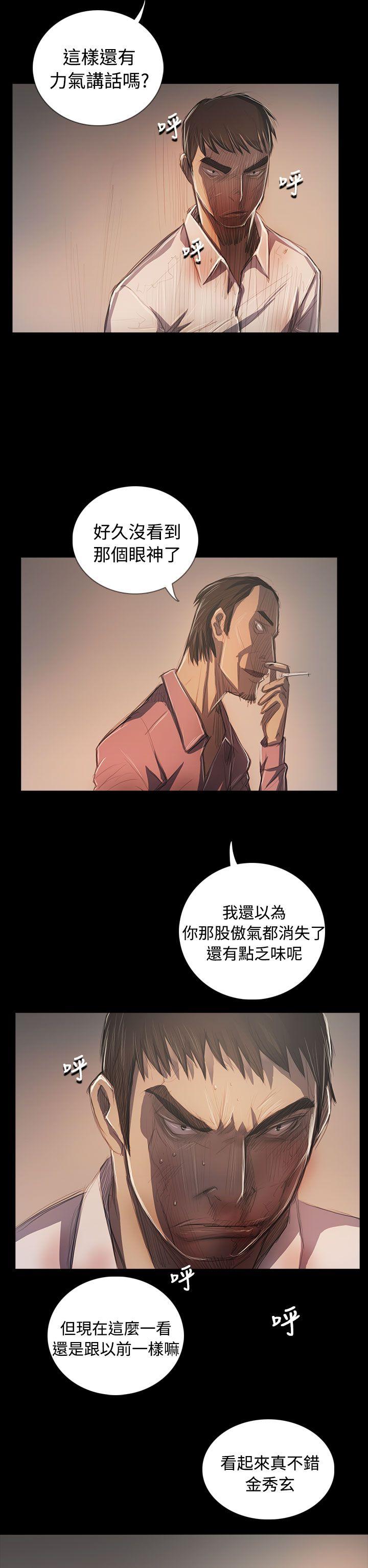 姊姊:莲(姐姐:莲) 第64話 第5页