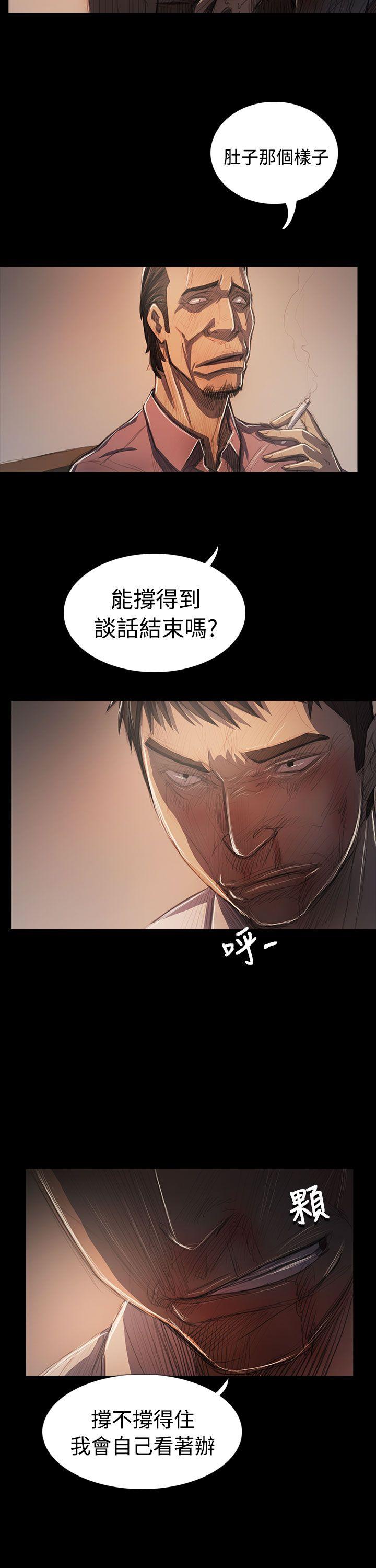 姊姊:莲(姐姐:莲) 第64話 第8页