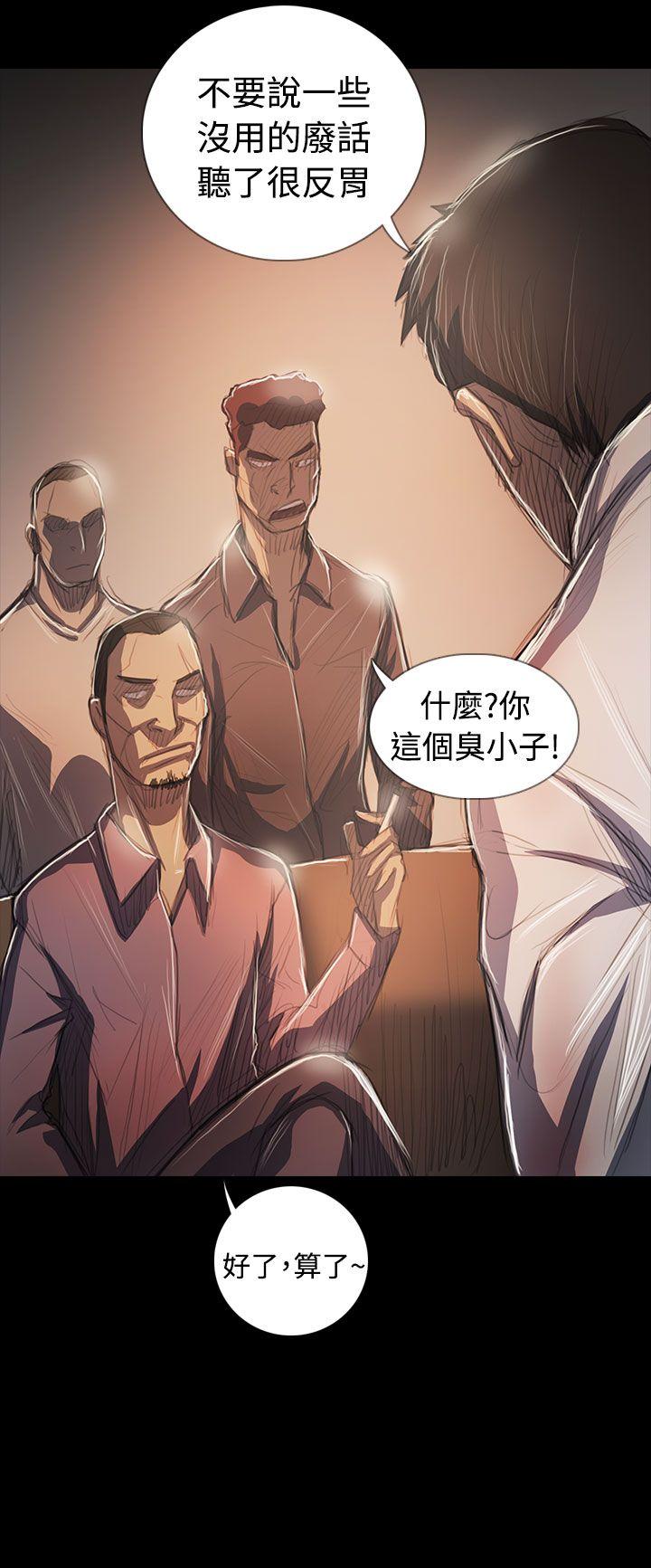 姊姊:莲(姐姐:莲) 第64話 第9页