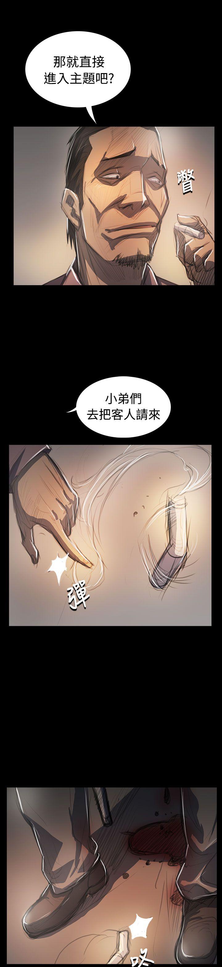 姊姊:莲(姐姐:莲) 第64話 第10页