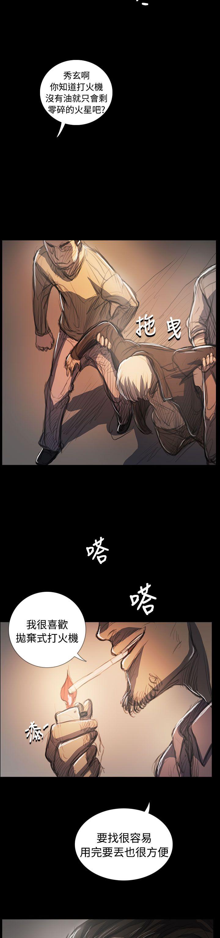 姊姊:莲(姐姐:莲) 第64話 第11页