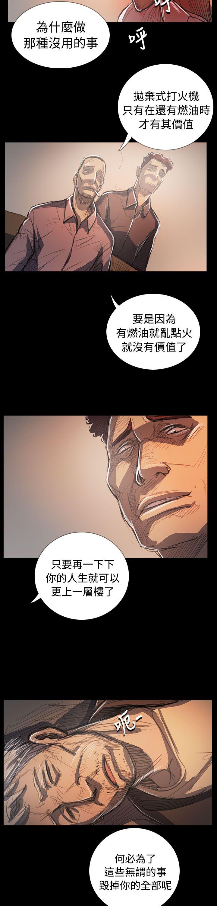 姊姊:莲(姐姐:莲) 第64話 第14页