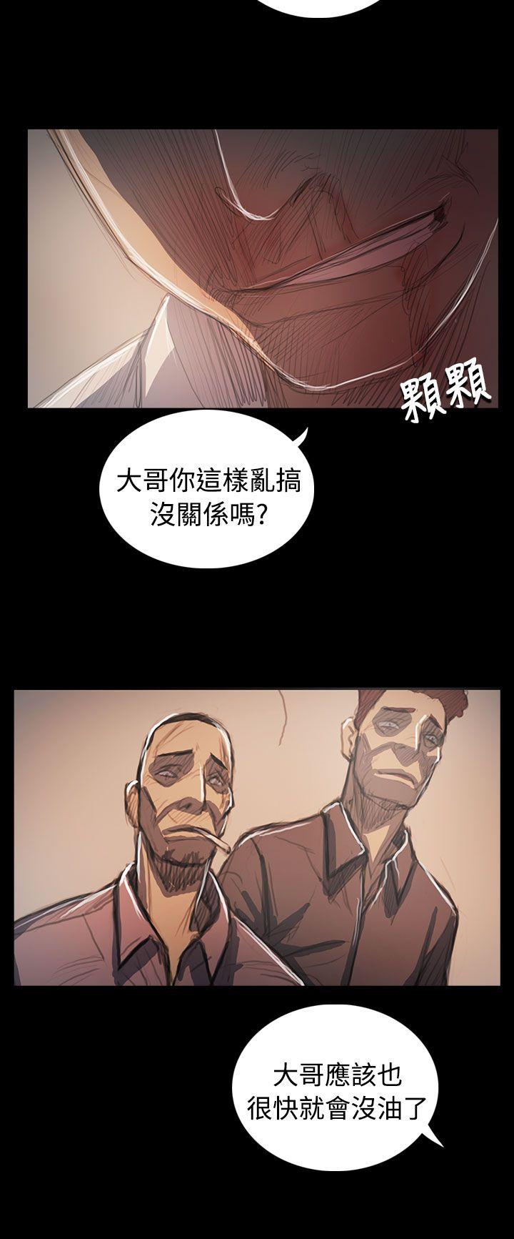 姊姊:莲(姐姐:莲) 第64話 第15页